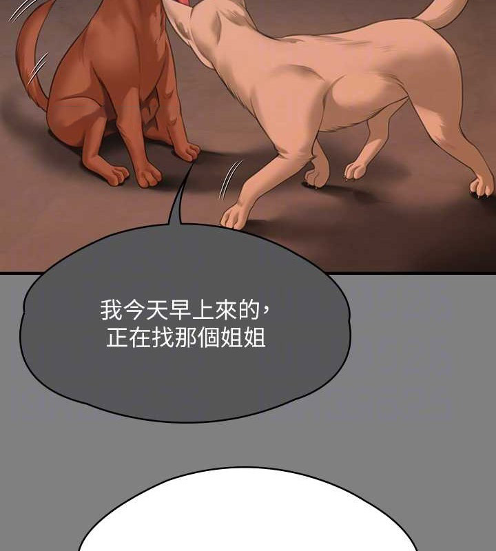 [韩国漫画] 傀儡 剧情,巨乳大奶#[220P]-96