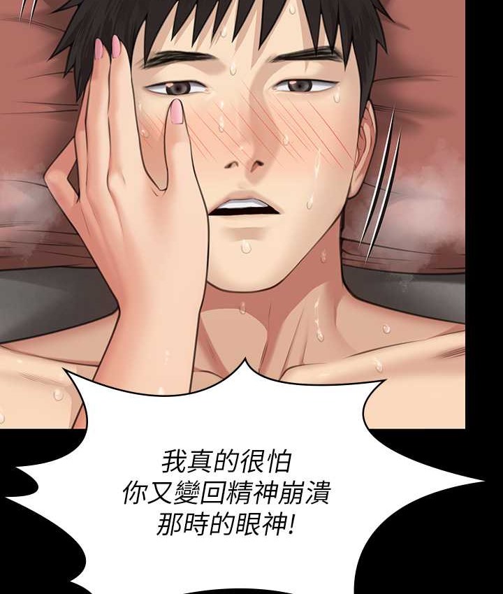 [韩国漫画] 傀儡 剧情,巨乳大奶#[165P]-154