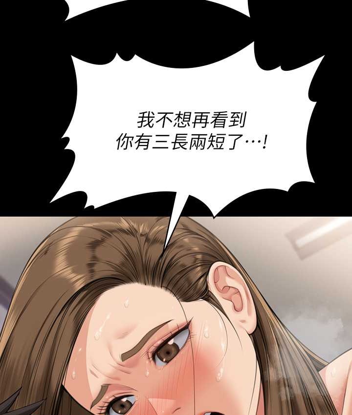 [韩国漫画] 傀儡 剧情,巨乳大奶#[165P]-155