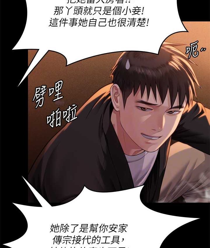 [韩国漫画] 傀儡 剧情,巨乳大奶#[165P]-47