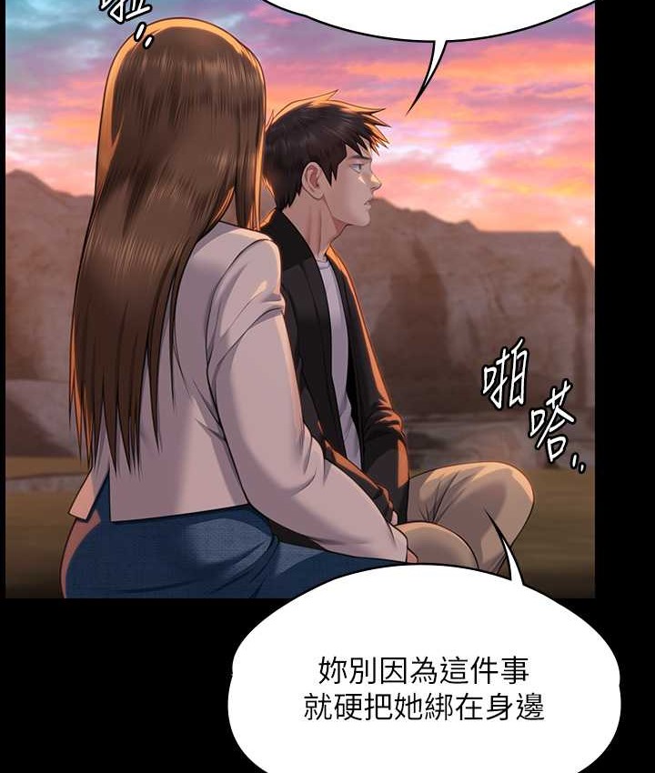 [韩国漫画] 傀儡 剧情,巨乳大奶#[165P]-7