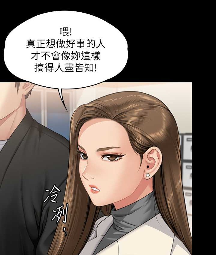 [韩国漫画] 傀儡 剧情,巨乳大奶#[197P]-123