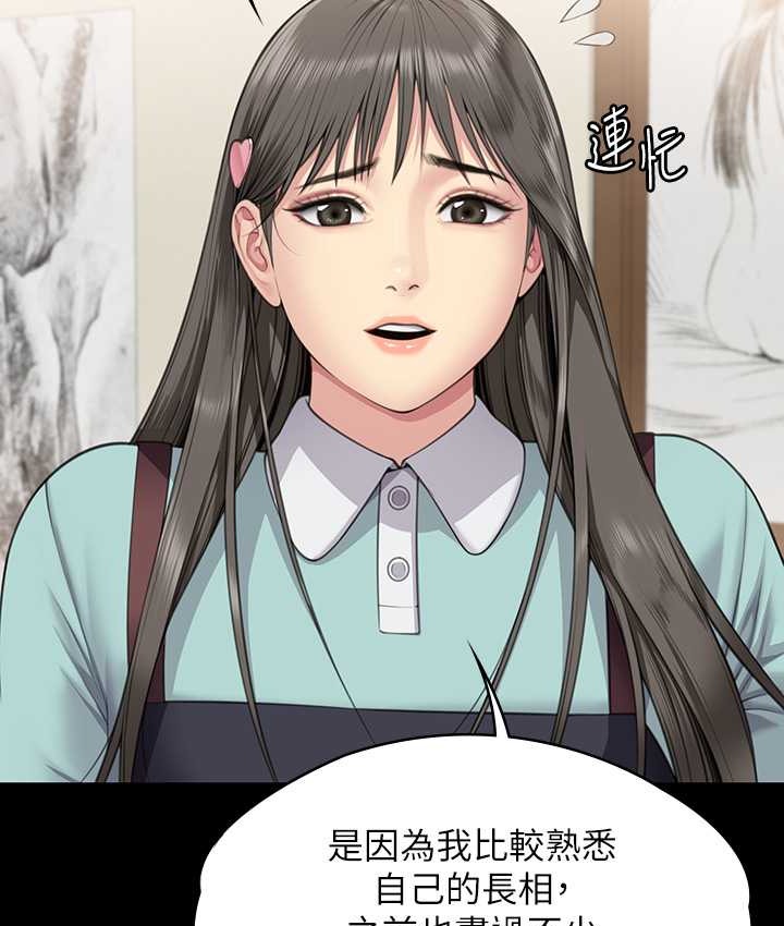 [韩国漫画] 傀儡 剧情,巨乳大奶#[197P]-125