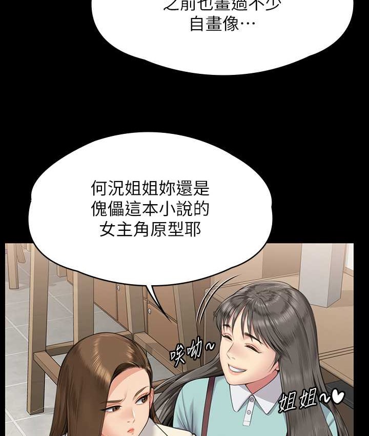[韩国漫画] 傀儡 剧情,巨乳大奶#[197P]-126