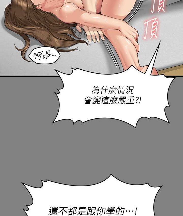 [韩国漫画] 傀儡 剧情,巨乳大奶#[197P]-136
