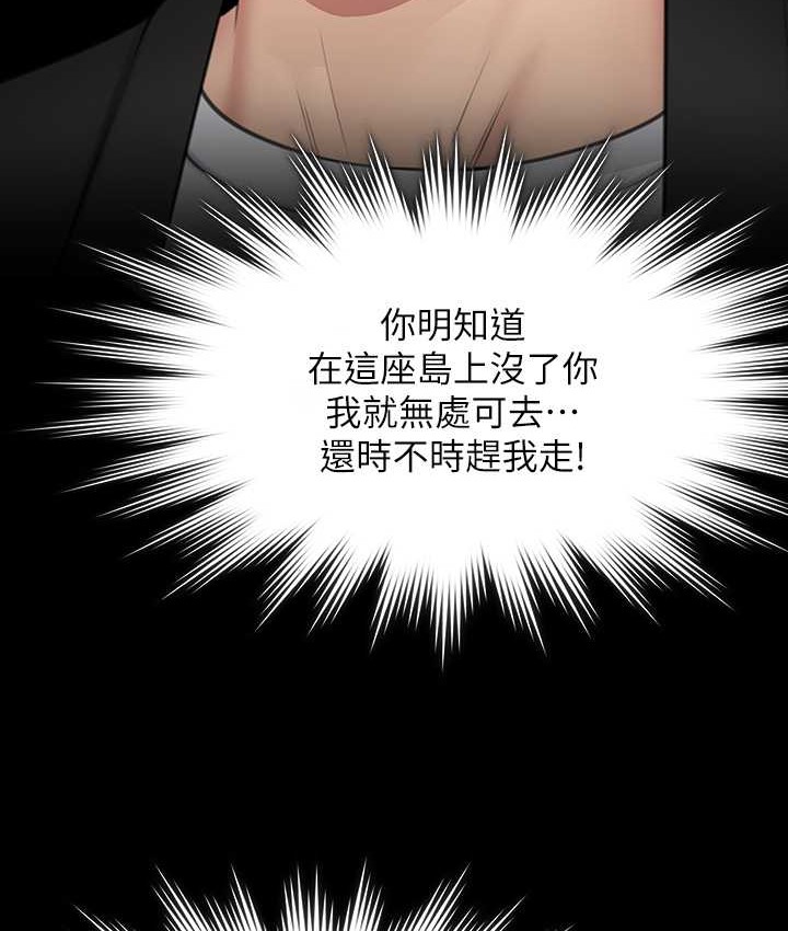 [韩国漫画] 傀儡 剧情,巨乳大奶#[197P]-144