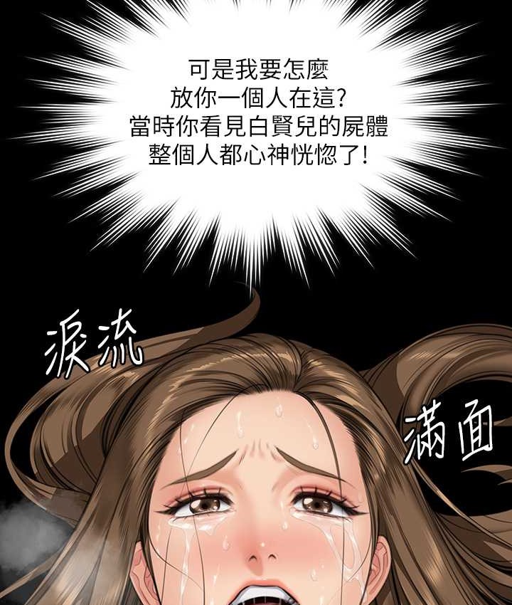 [韩国漫画] 傀儡 剧情,巨乳大奶#[197P]-146