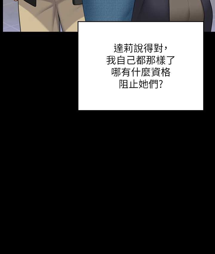 [韩国漫画] 傀儡 剧情,巨乳大奶#[197P]-160