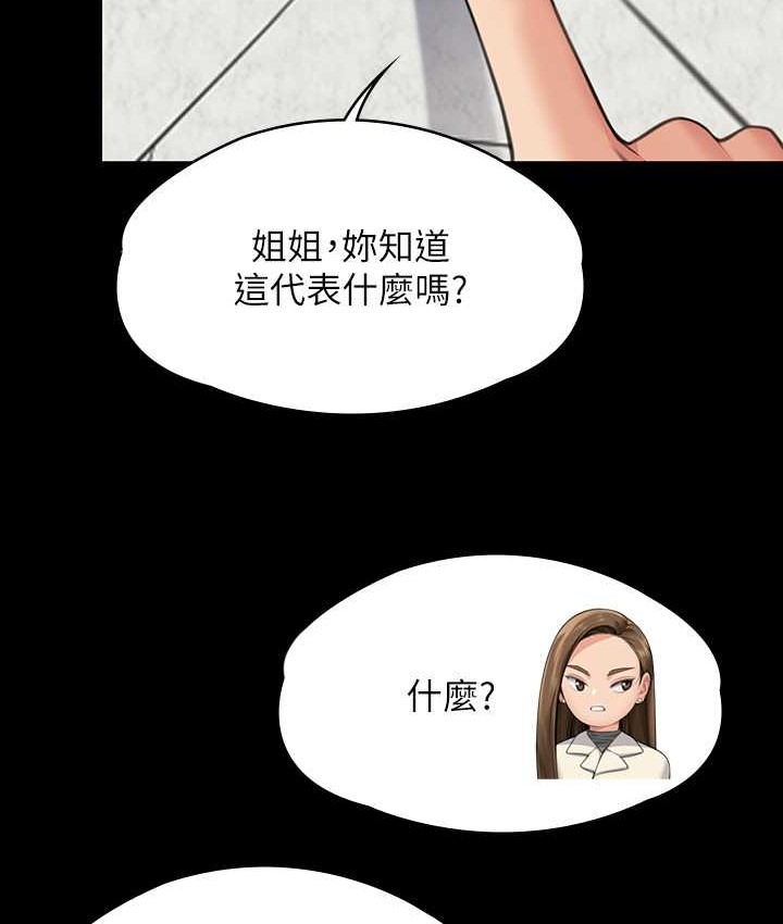 [韩国漫画] 傀儡 剧情,巨乳大奶#[197P]-163
