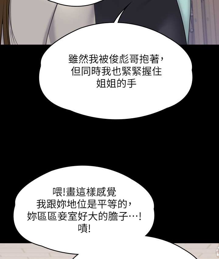 [韩国漫画] 傀儡 剧情,巨乳大奶#[197P]-165