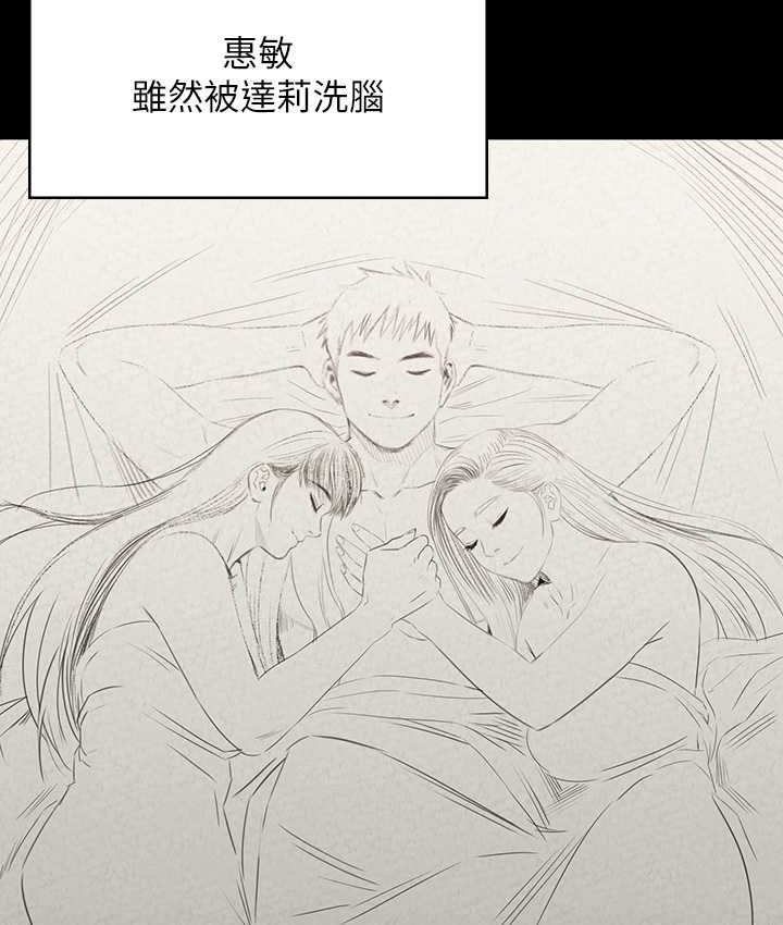 [韩国漫画] 傀儡 剧情,巨乳大奶#[197P]-168