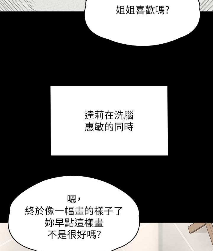 [韩国漫画] 傀儡 剧情,巨乳大奶#[197P]-173