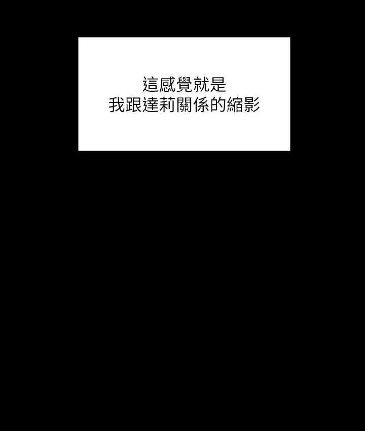 [韩国漫画] 傀儡 剧情,巨乳大奶#[197P]-179