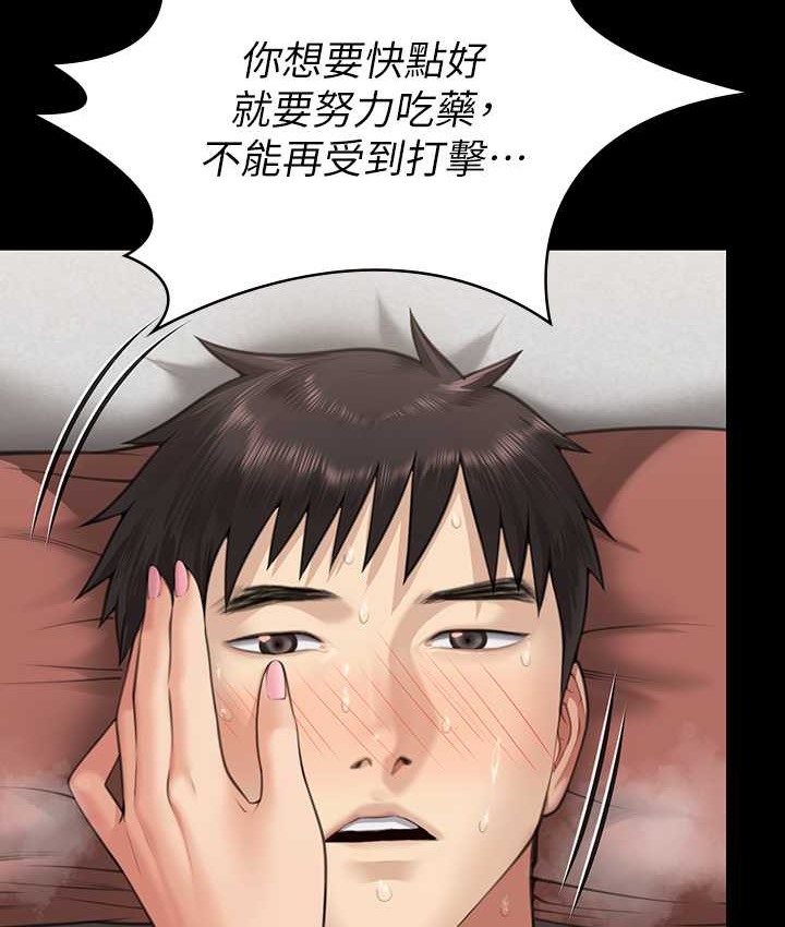 [韩国漫画] 傀儡 剧情,巨乳大奶#[197P]-3