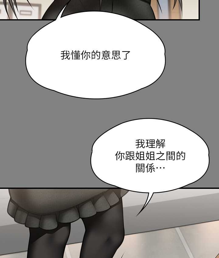 [韩国漫画] 傀儡 剧情,巨乳大奶#[197P]-36