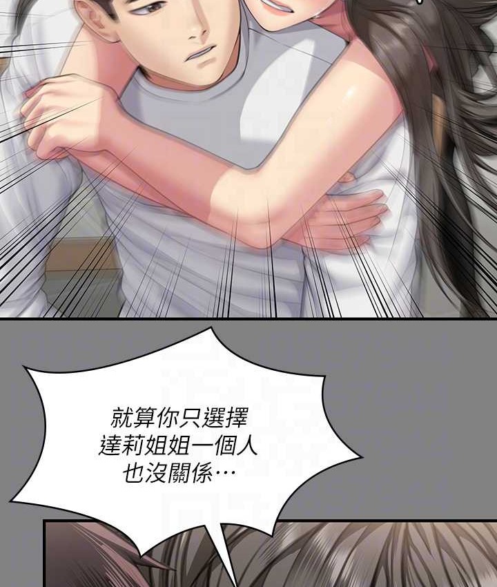 [韩国漫画] 傀儡 剧情,巨乳大奶#[197P]-43