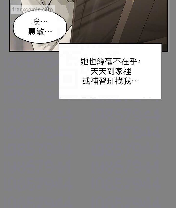 [韩国漫画] 傀儡 剧情,巨乳大奶#[197P]-75