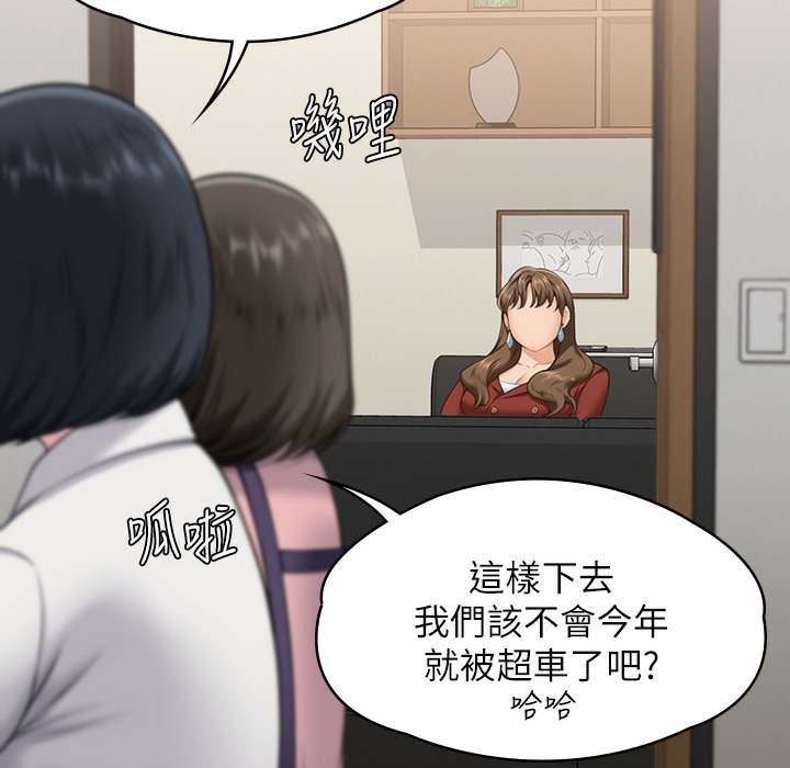[韩国漫画] 傀儡 剧情,巨乳大奶#[236P]-196