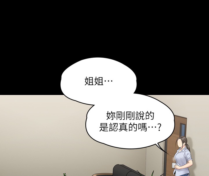 [韩国漫画] 傀儡 剧情,巨乳大奶#[179P]-167