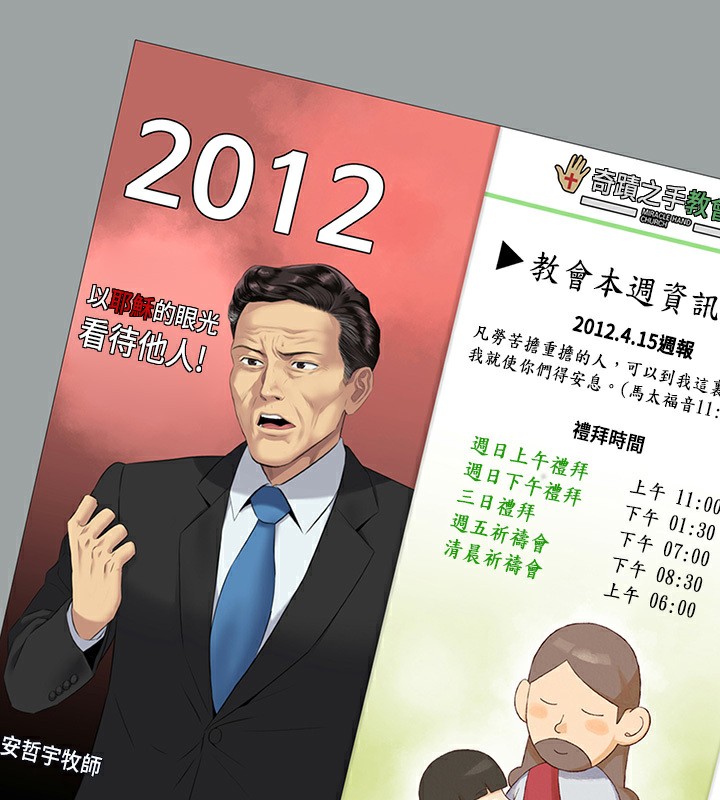 [韩国漫画] 傀儡 剧情,巨乳大奶#[242P]-102