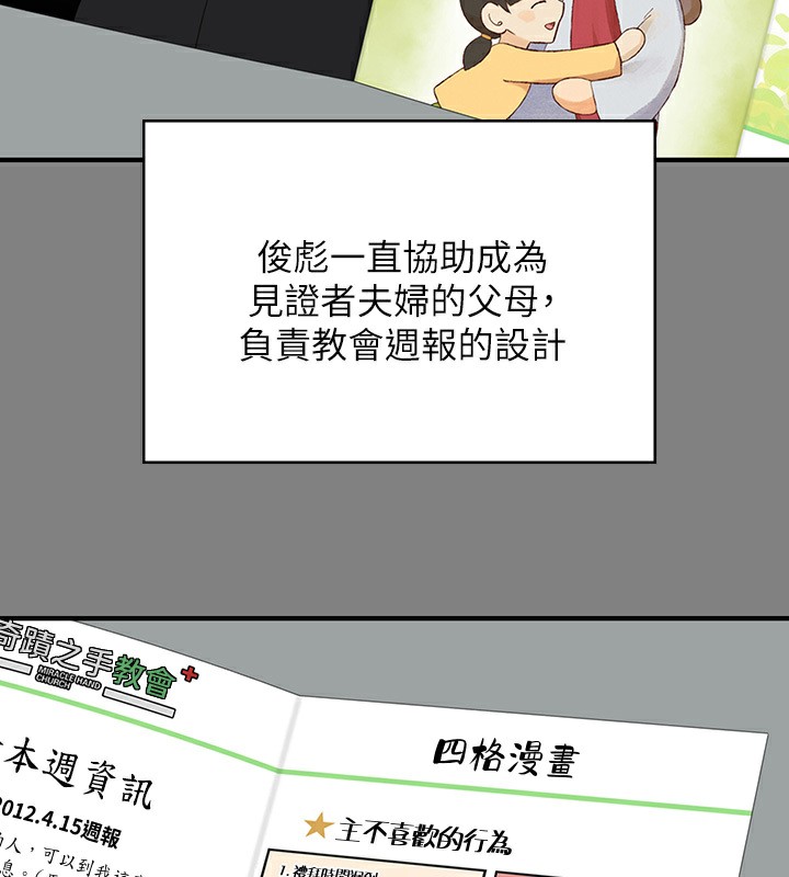 [韩国漫画] 傀儡 剧情,巨乳大奶#[242P]-103