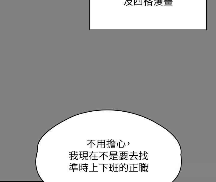 [韩国漫画] 傀儡 剧情,巨乳大奶#[242P]-105