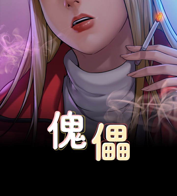 [韩国漫画] 傀儡 剧情,巨乳大奶#[242P]-11