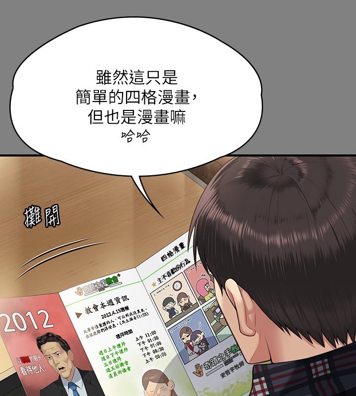 [韩国漫画] 傀儡 剧情,巨乳大奶#[242P]-112