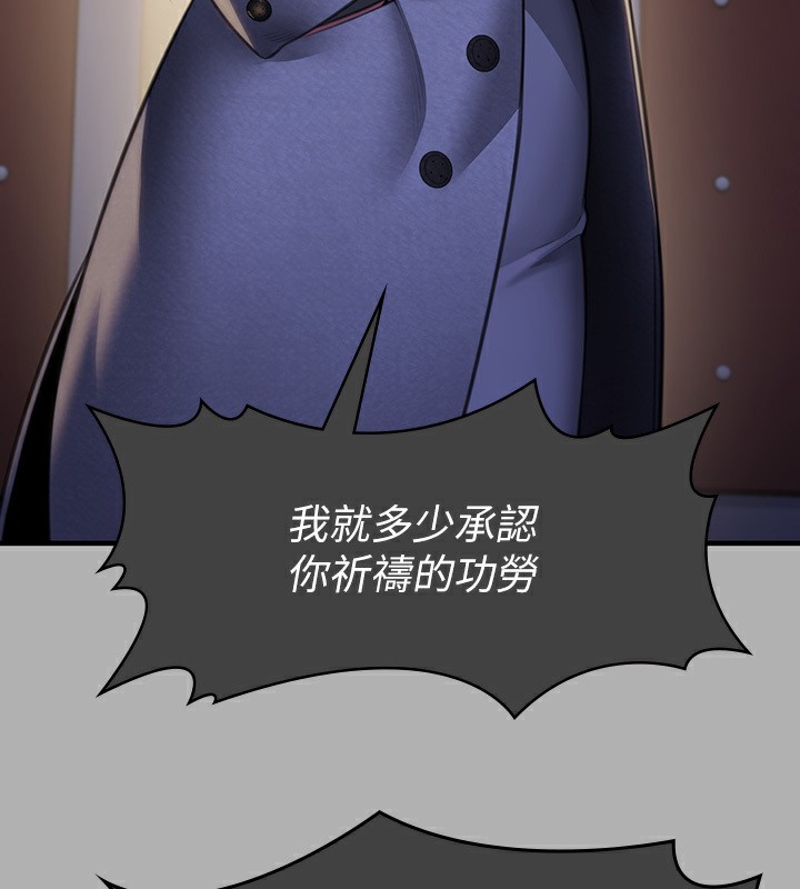 [韩国漫画] 傀儡 剧情,巨乳大奶#[242P]-124