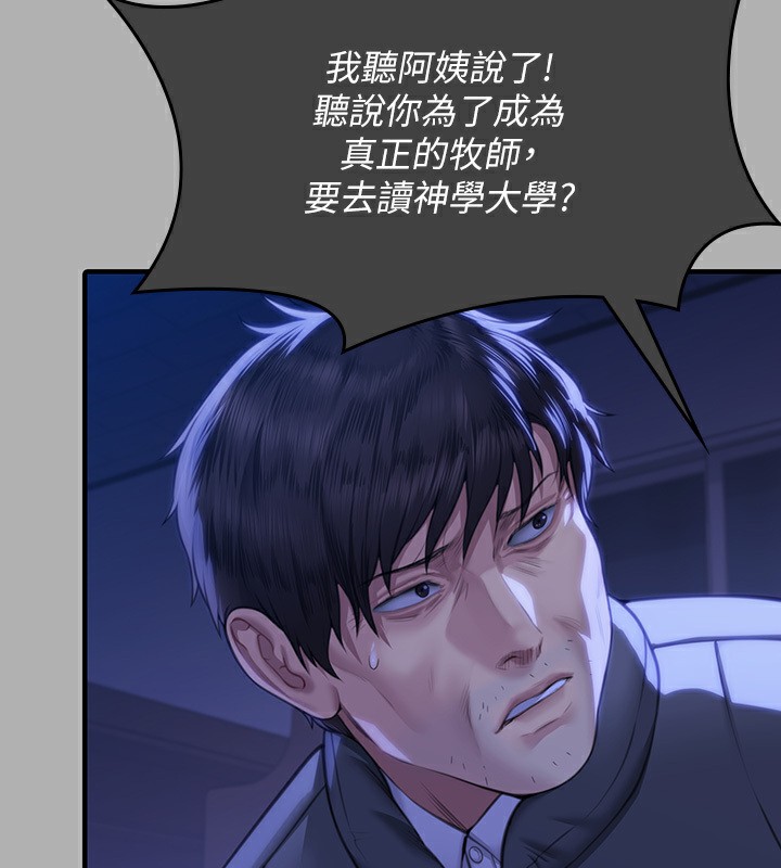 [韩国漫画] 傀儡 剧情,巨乳大奶#[242P]-125