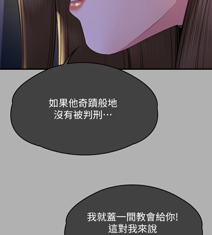 [韩国漫画] 傀儡 剧情,巨乳大奶#[242P]-128