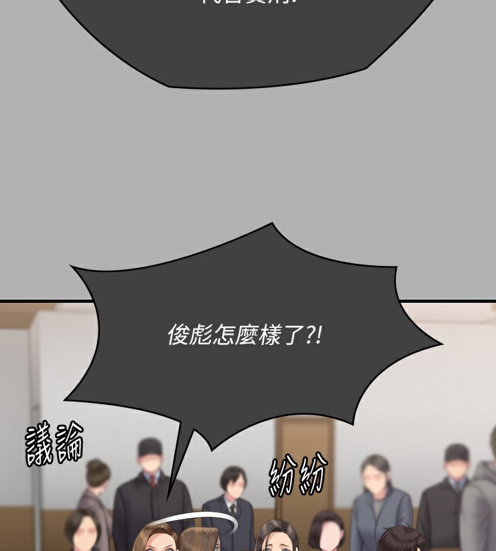 [韩国漫画] 傀儡 剧情,巨乳大奶#[242P]-137