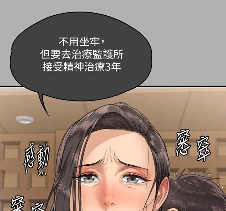 [韩国漫画] 傀儡 剧情,巨乳大奶#[242P]-139