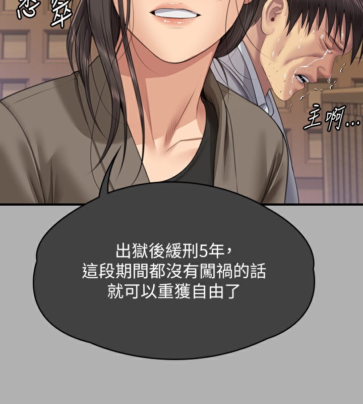 [韩国漫画] 傀儡 剧情,巨乳大奶#[242P]-140