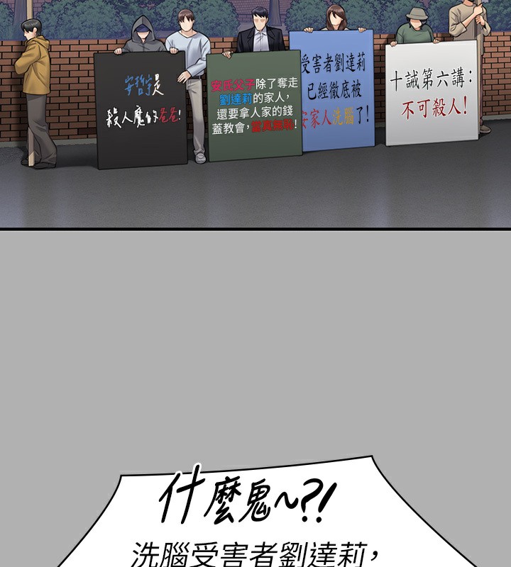 [韩国漫画] 傀儡 剧情,巨乳大奶#[242P]-151