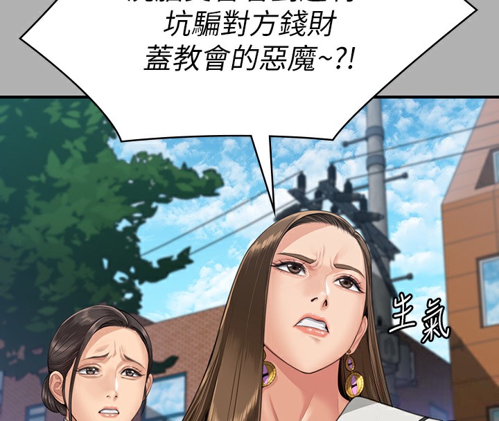 [韩国漫画] 傀儡 剧情,巨乳大奶#[242P]-152