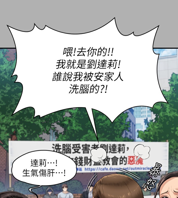[韩国漫画] 傀儡 剧情,巨乳大奶#[242P]-154