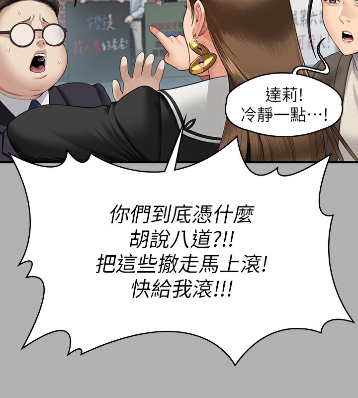[韩国漫画] 傀儡 剧情,巨乳大奶#[242P]-155