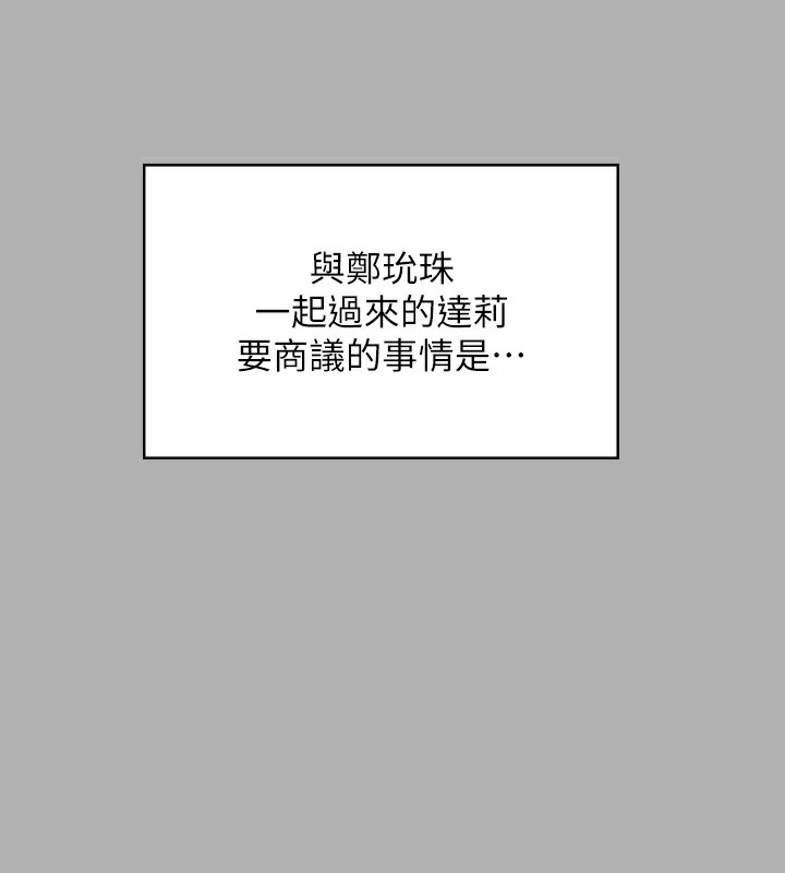 [韩国漫画] 傀儡 剧情,巨乳大奶#[242P]-193