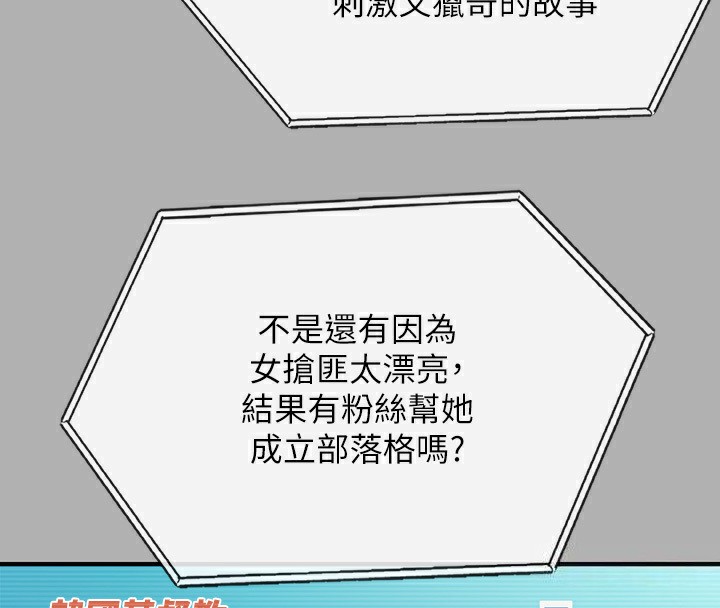 [韩国漫画] 傀儡 剧情,巨乳大奶#[242P]-195