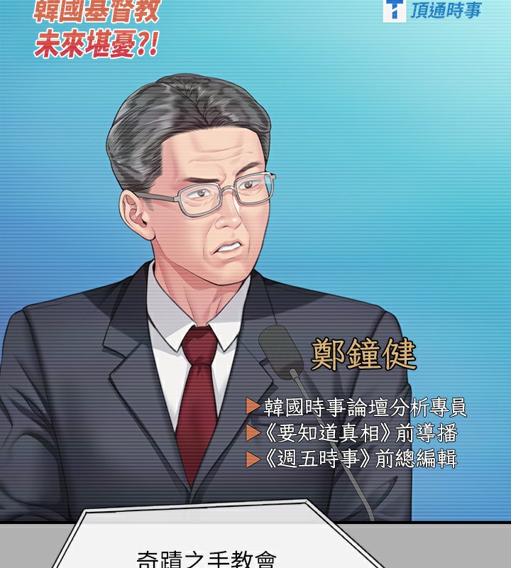 [韩国漫画] 傀儡 剧情,巨乳大奶#[242P]-196