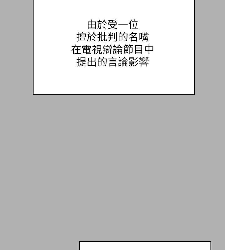 [韩国漫画] 傀儡 剧情,巨乳大奶#[242P]-198