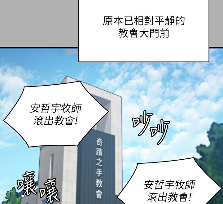 [韩国漫画] 傀儡 剧情,巨乳大奶#[242P]-199