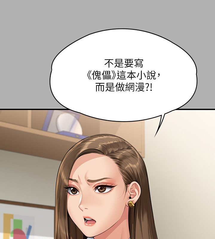 [韩国漫画] 傀儡 剧情,巨乳大奶#[242P]-204