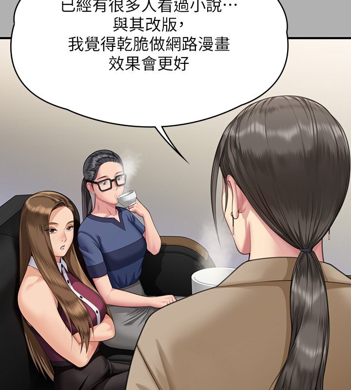 [韩国漫画] 傀儡 剧情,巨乳大奶#[242P]-206