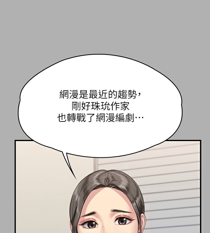 [韩国漫画] 傀儡 剧情,巨乳大奶#[242P]-209
