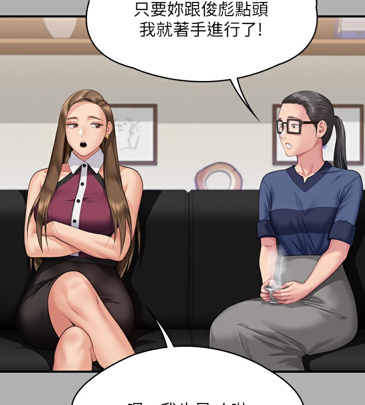 [韩国漫画] 傀儡 剧情,巨乳大奶#[242P]-212
