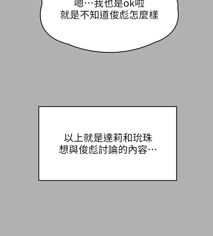 [韩国漫画] 傀儡 剧情,巨乳大奶#[242P]-213