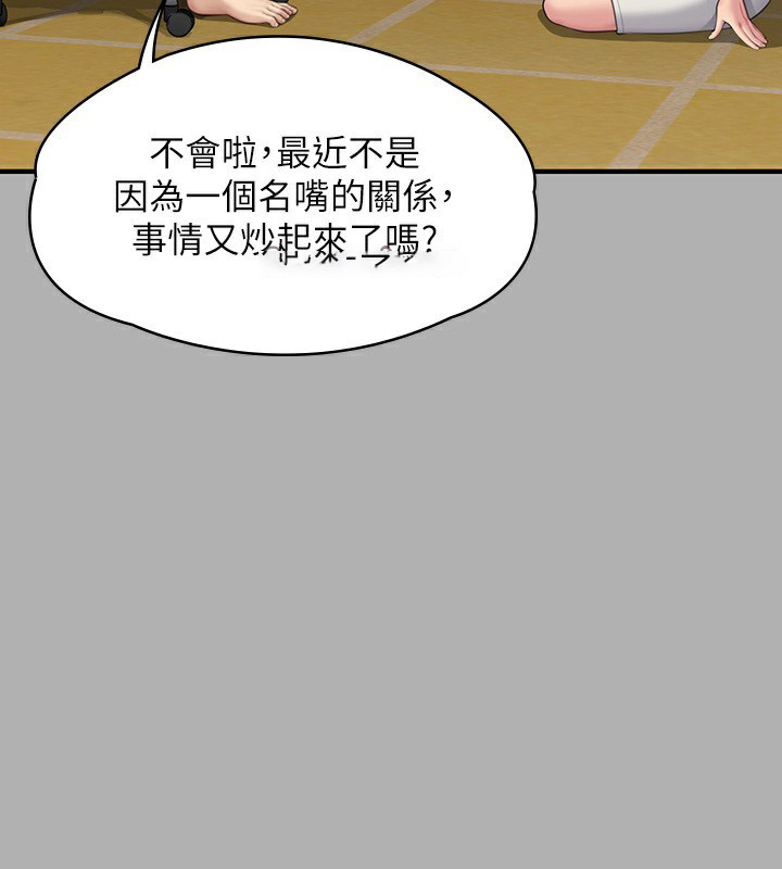 [韩国漫画] 傀儡 剧情,巨乳大奶#[242P]-219