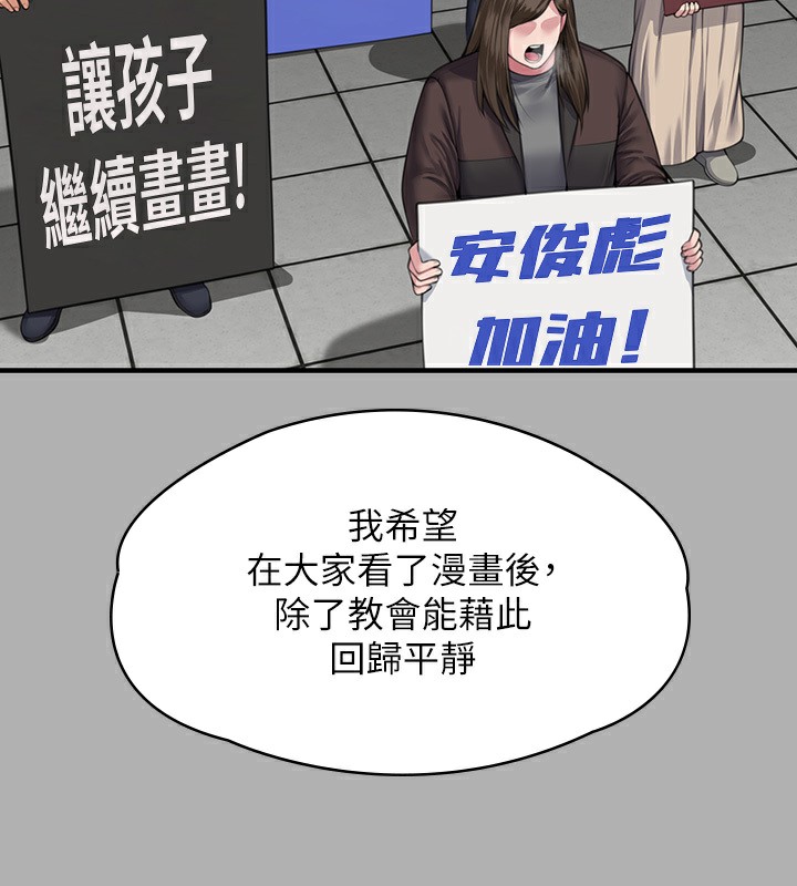 [韩国漫画] 傀儡 剧情,巨乳大奶#[242P]-230